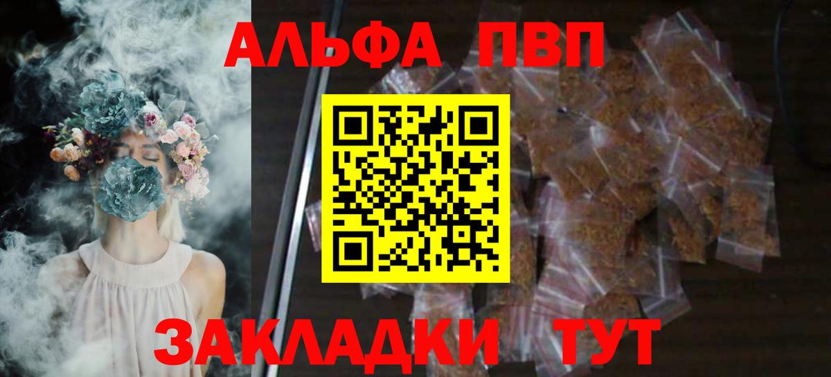 Конаково  Alpha-PVP мука  APVP мука  Вход с VPN  A-PVP мука 