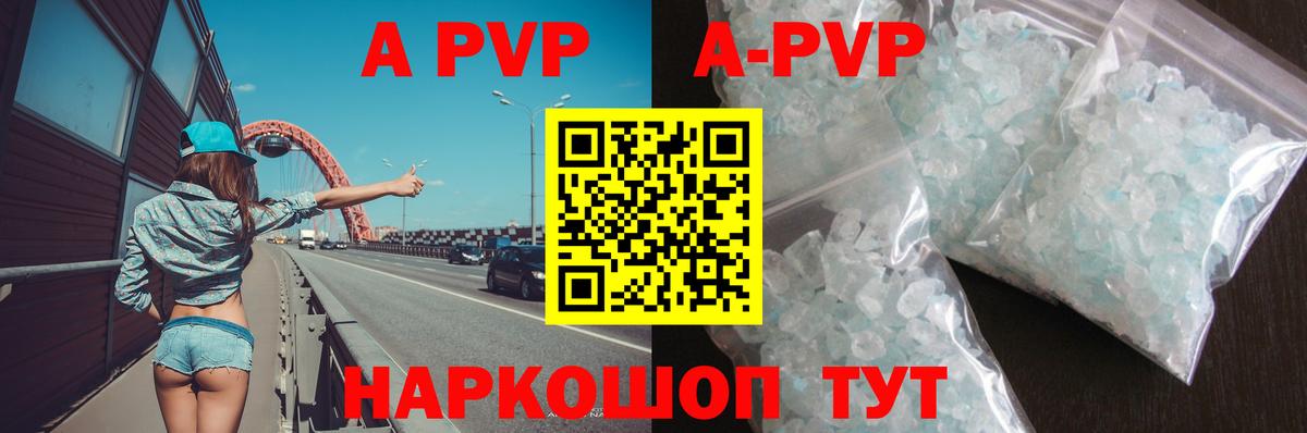 Alpha-PVP СК Конаково
