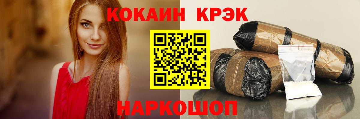Cocaine 98% Конаково