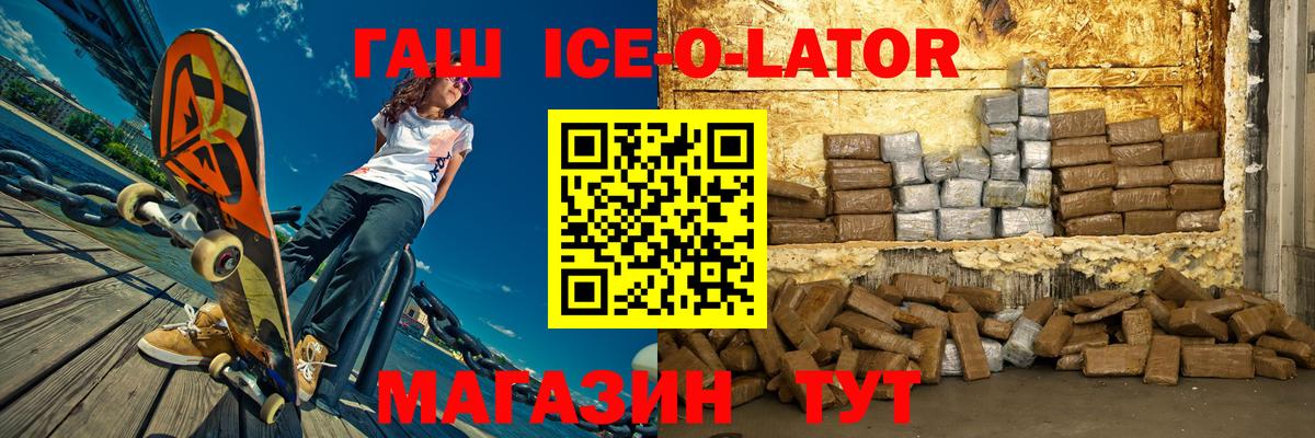 ГАШИШ хэш  ГАШ Изолятор  Вход с VPN  ГАШИШ  Конаково 
