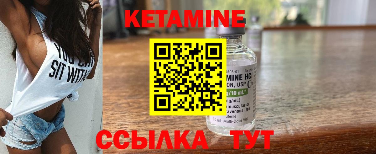 КЕТАМИН VHQ  Вход с VPN  Кетамин ketamine  Конаково 