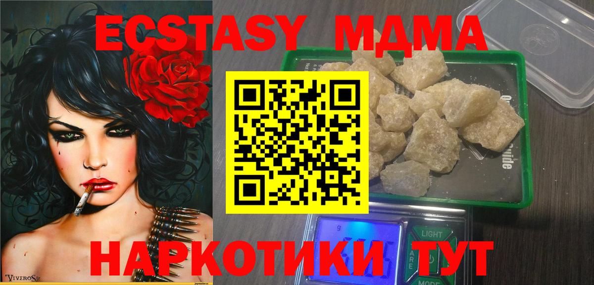 MDMA crystal  MDMA молли  Конаково  Вход с VPN 