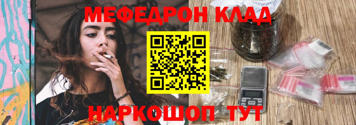 МЕФ  МЕФ мяу мяу  Меф кристаллы  Вход с VPN  Конаково 