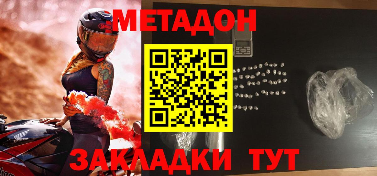 Метадон VHQ  нарко площадка официальный сайт  Конаково  Вход с VPN  Метадон VHQ 