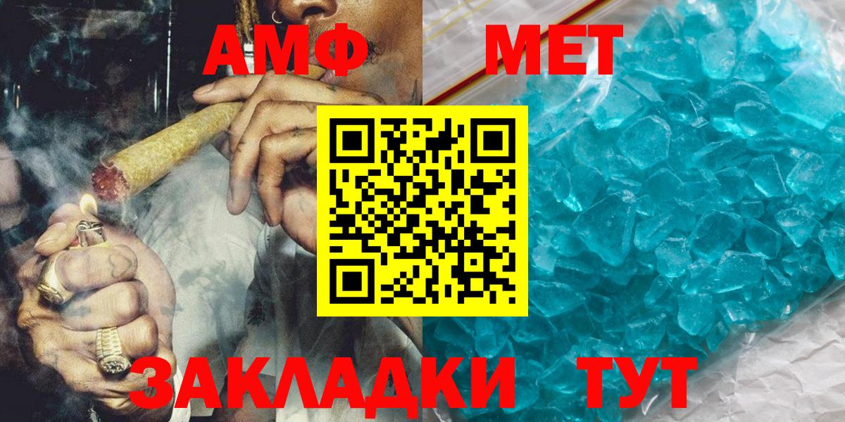 Конаково  МЕТАМФЕТАМИН винт  МЕТАМФЕТАМИН  Вход с VPN 