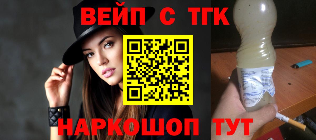 купить закладку  Вход с VPN  Конаково  Дистиллят ТГК концентрат  Дистиллят ТГК Wax 
